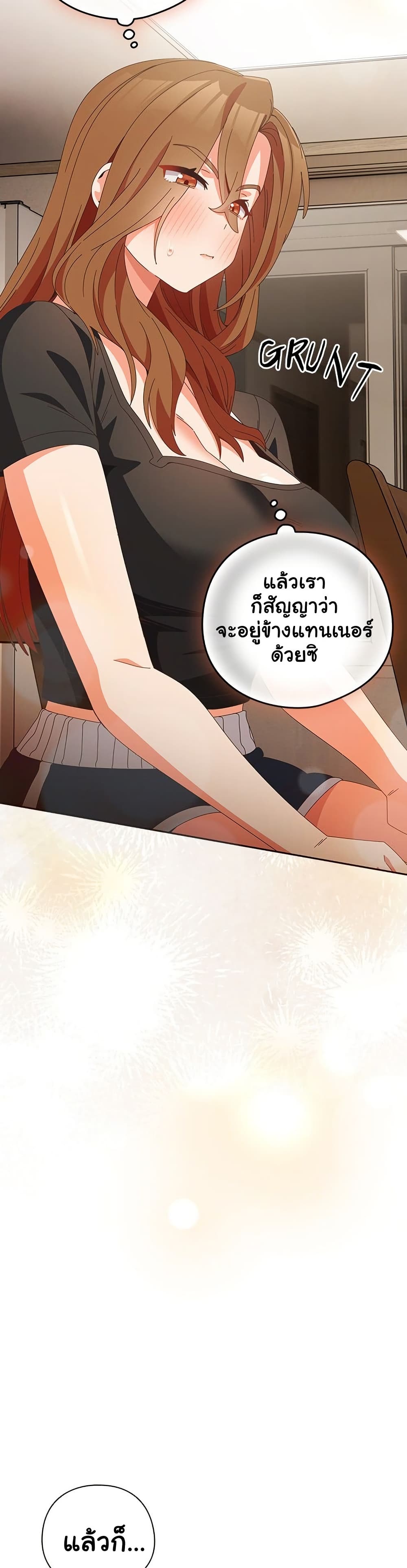 Like No Other – Like No Other – ตอนที่ 71 หน้า 13