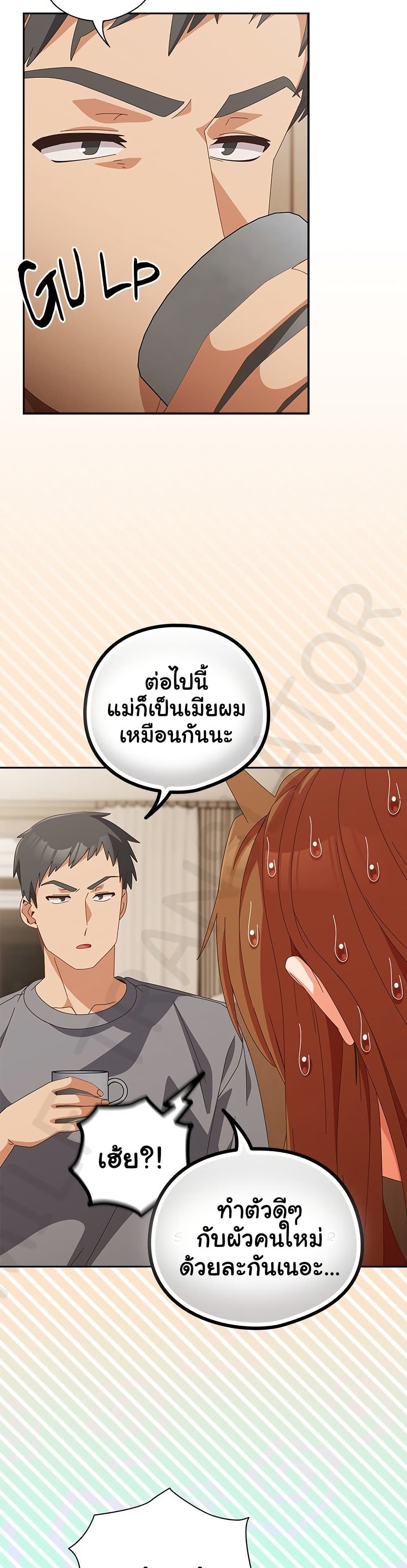 Like No Other – Like No Other – ตอนที่ 71 หน้า 14