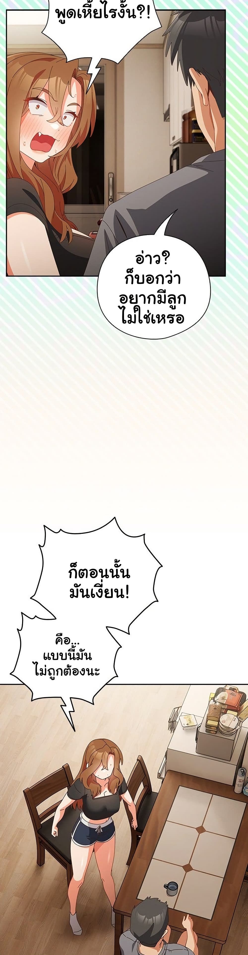 Like No Other – Like No Other – ตอนที่ 71 หน้า 15
