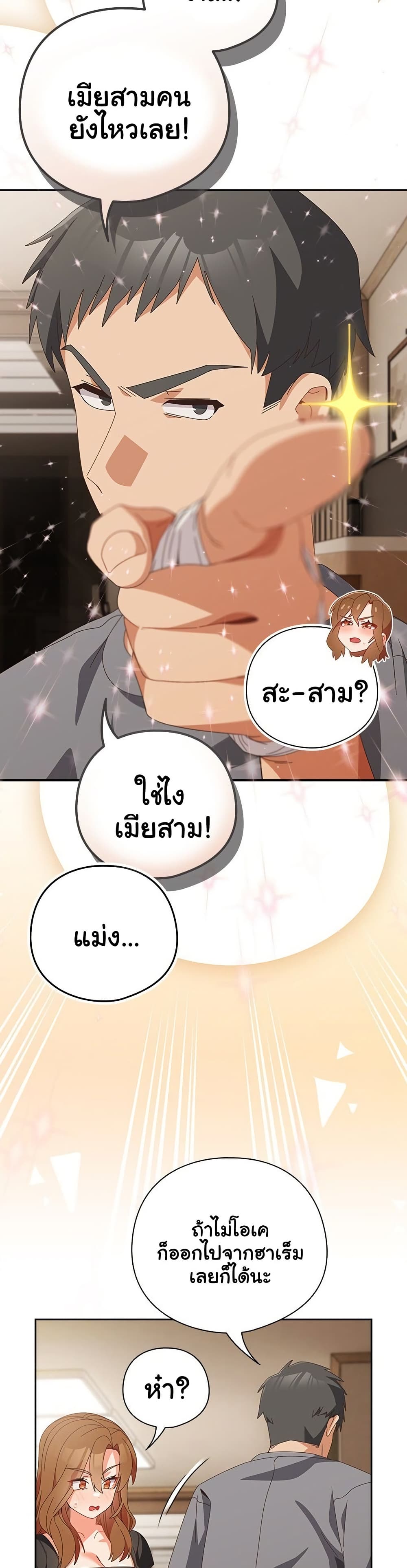 Like No Other – Like No Other – ตอนที่ 71 หน้า 17