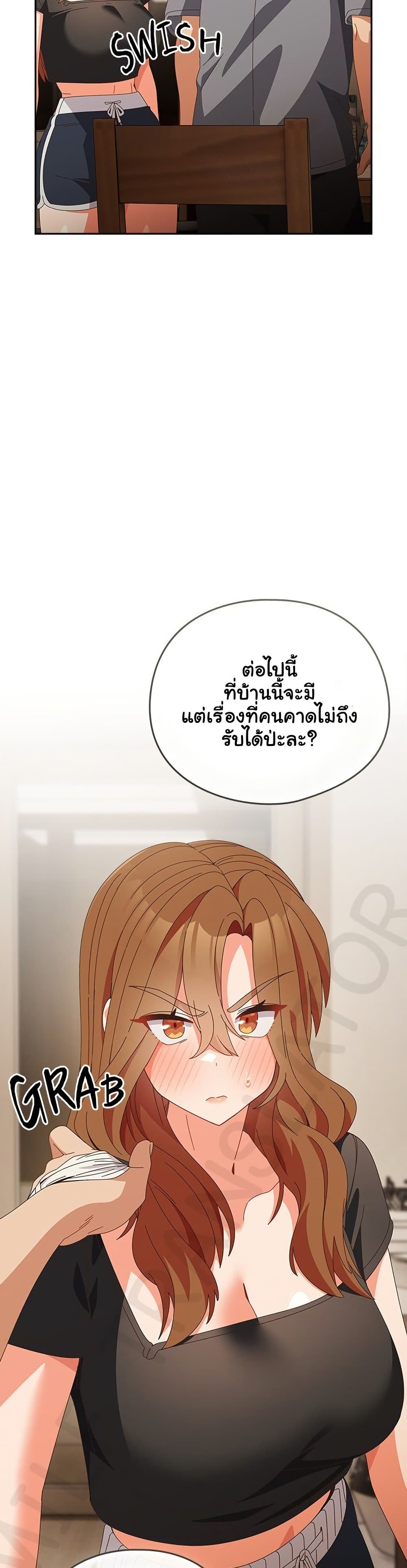 Like No Other – Like No Other – ตอนที่ 71 หน้า 18