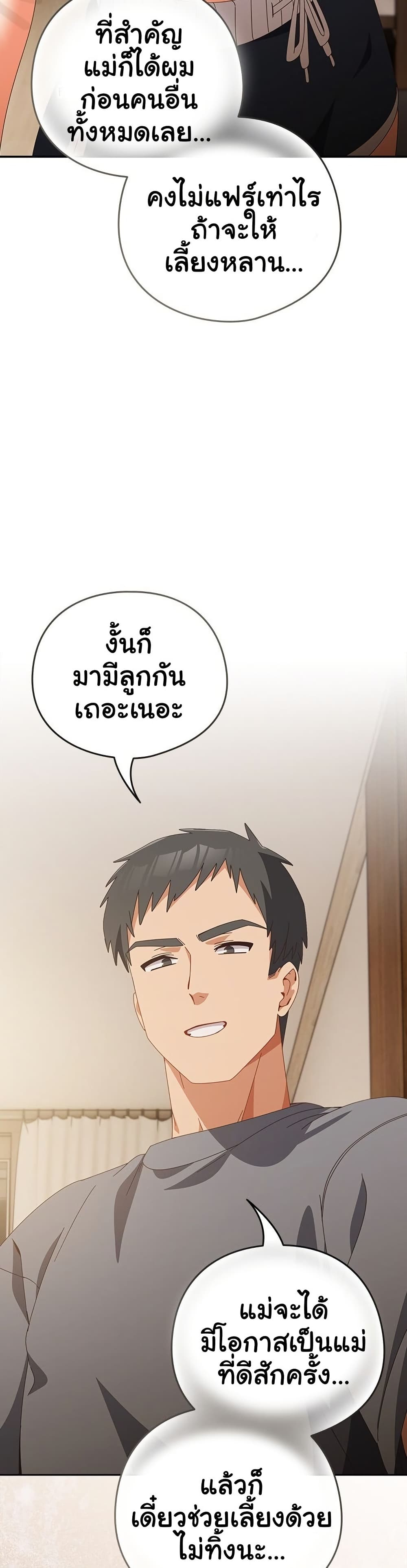 Like No Other – Like No Other – ตอนที่ 71 หน้า 19