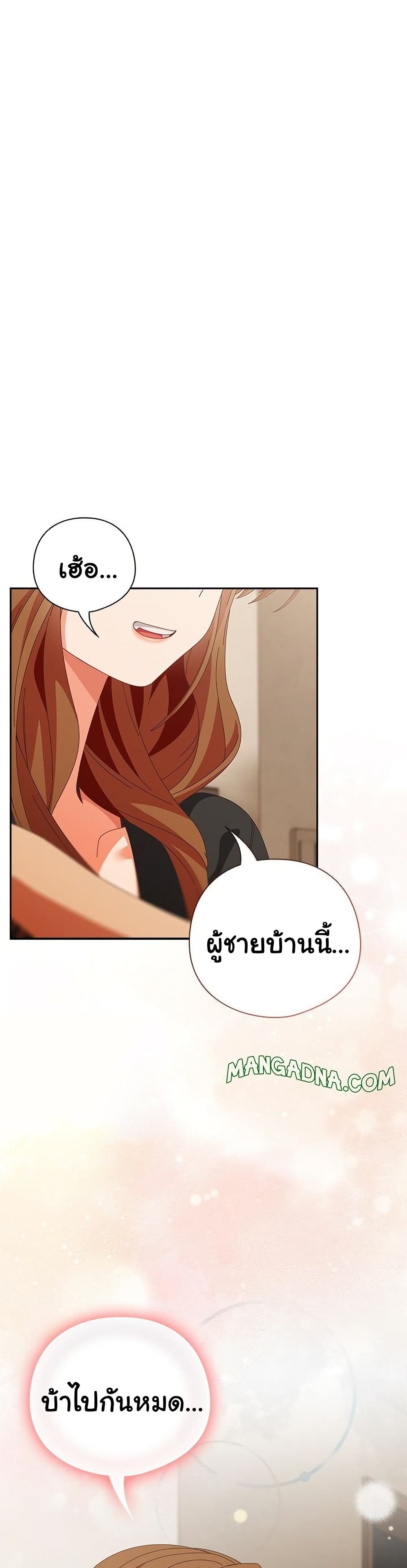 Like No Other – Like No Other – ตอนที่ 71 หน้า 22