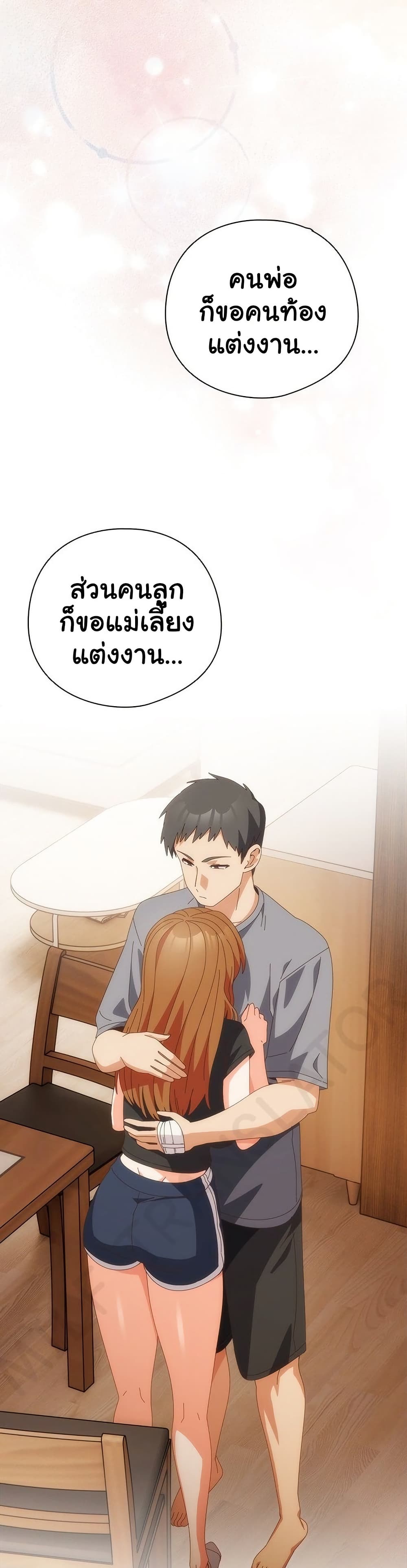 Like No Other – Like No Other – ตอนที่ 71 หน้า 24