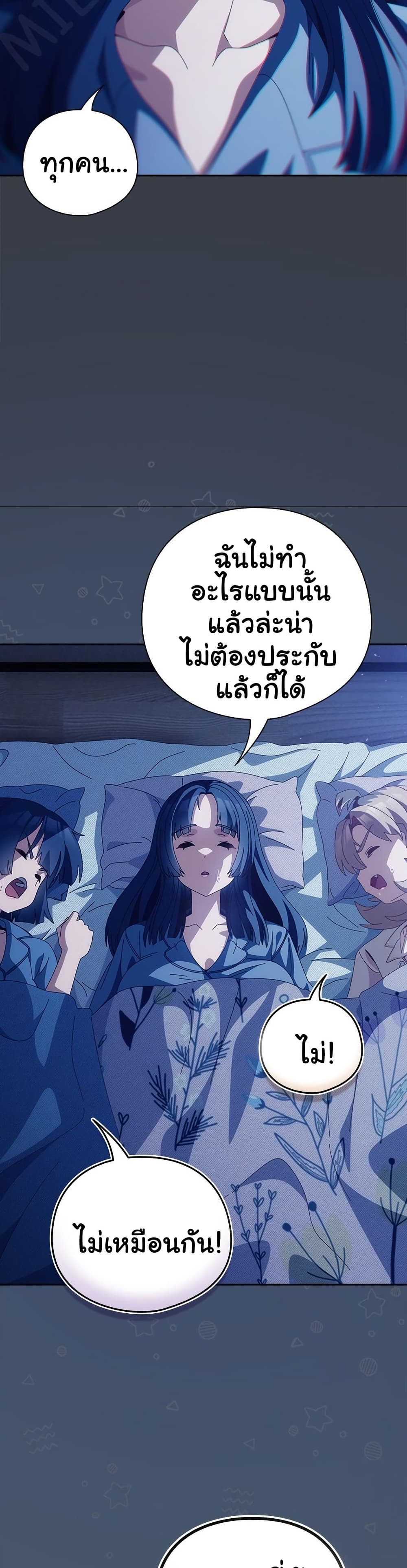 Like No Other – Like No Other – ตอนที่ 71 หน้า 28