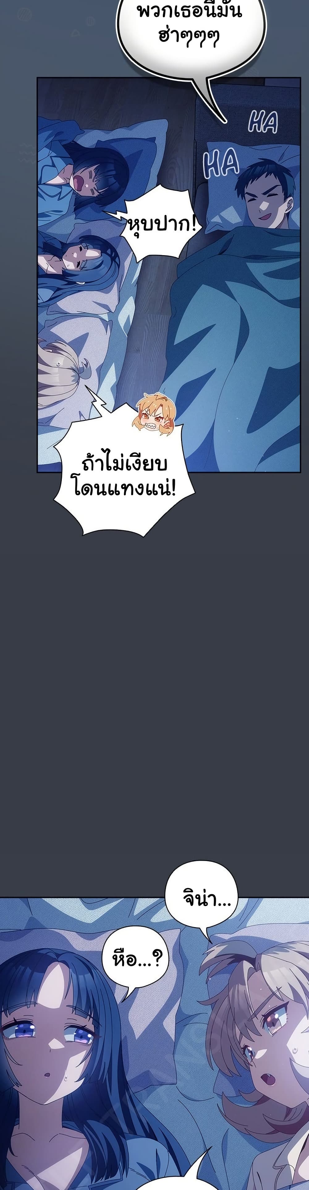 Like No Other – Like No Other – ตอนที่ 71 หน้า 29