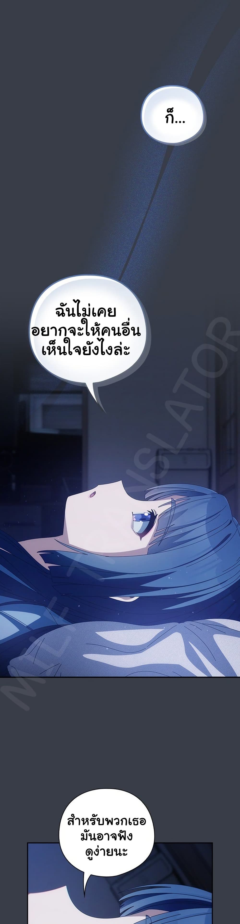 Like No Other – Like No Other – ตอนที่ 71 หน้า 31