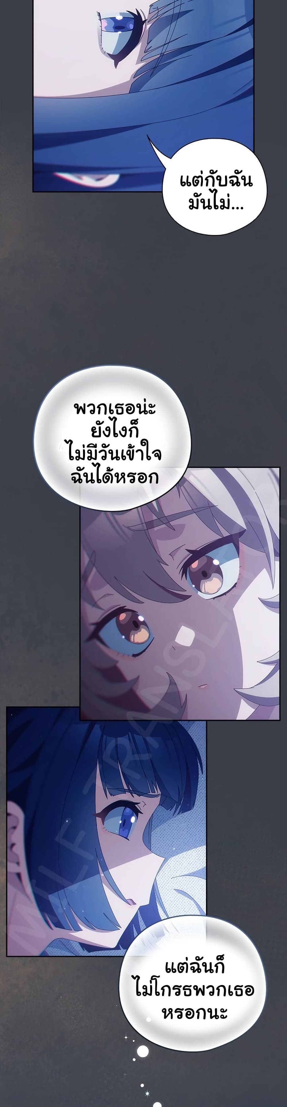 Like No Other – Like No Other – ตอนที่ 71 หน้า 32