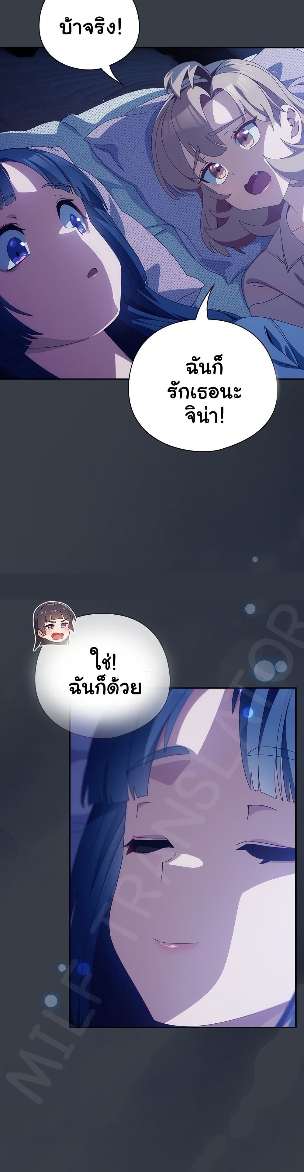 Like No Other – Like No Other – ตอนที่ 71 หน้า 34