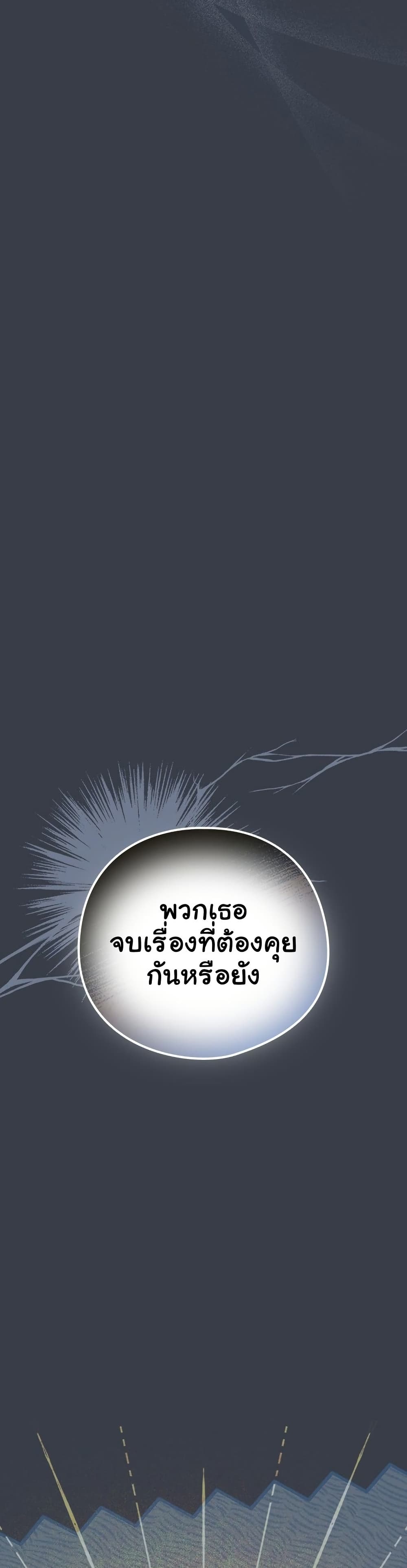 Like No Other – Like No Other – ตอนที่ 71 หน้า 37
