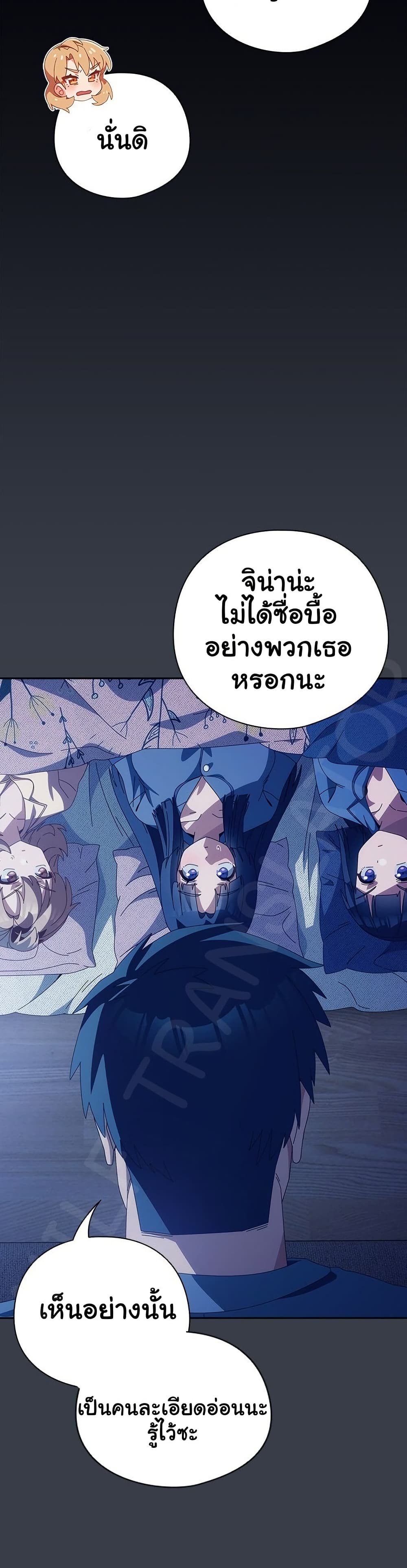 Like No Other – Like No Other – ตอนที่ 71 หน้า 39