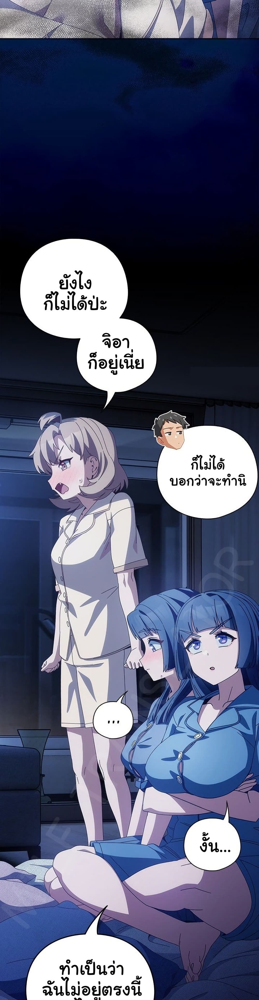 Like No Other – Like No Other – ตอนที่ 71 หน้า 44