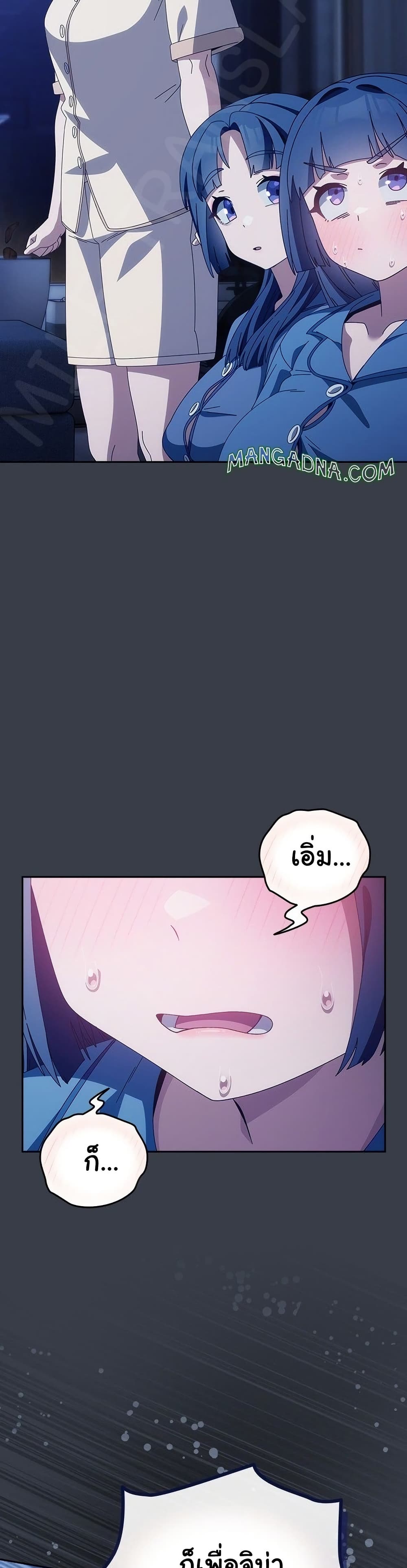 Like No Other – Like No Other – ตอนที่ 71 หน้า 46