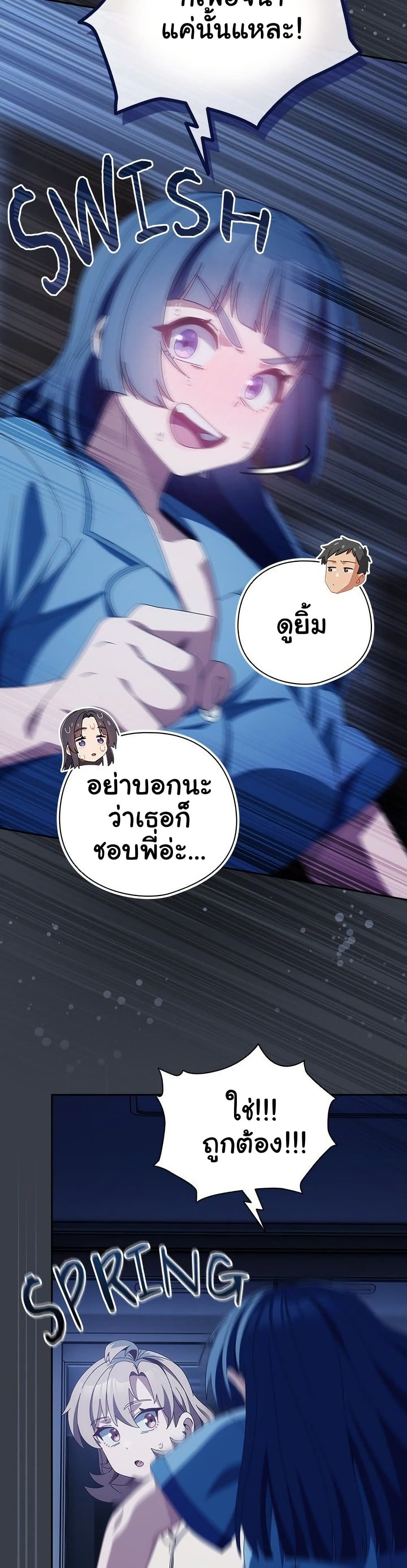 Like No Other – Like No Other – ตอนที่ 71 หน้า 47