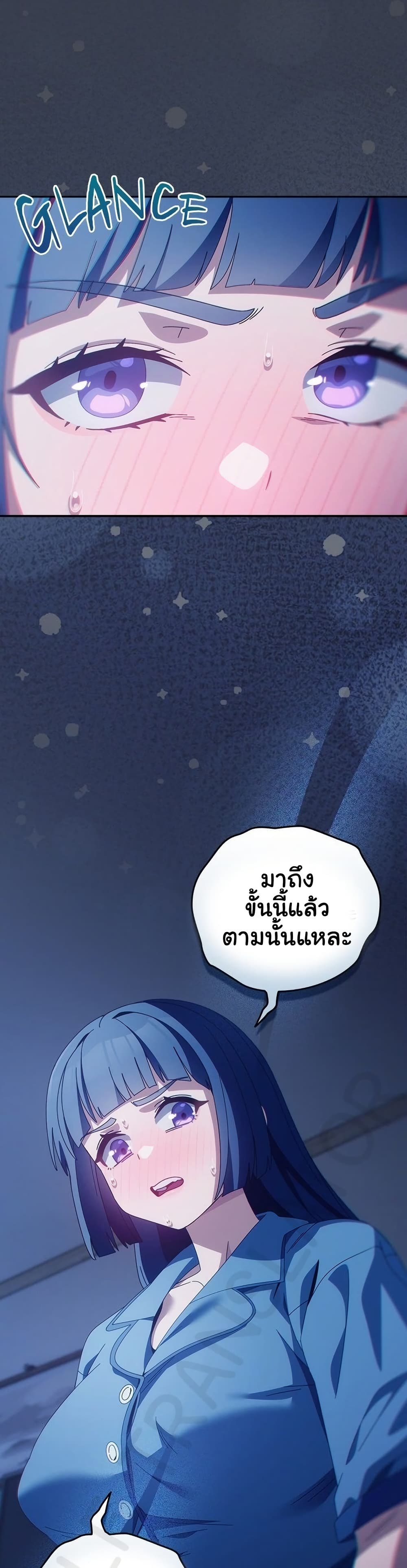 Like No Other – Like No Other – ตอนที่ 71 หน้า 49