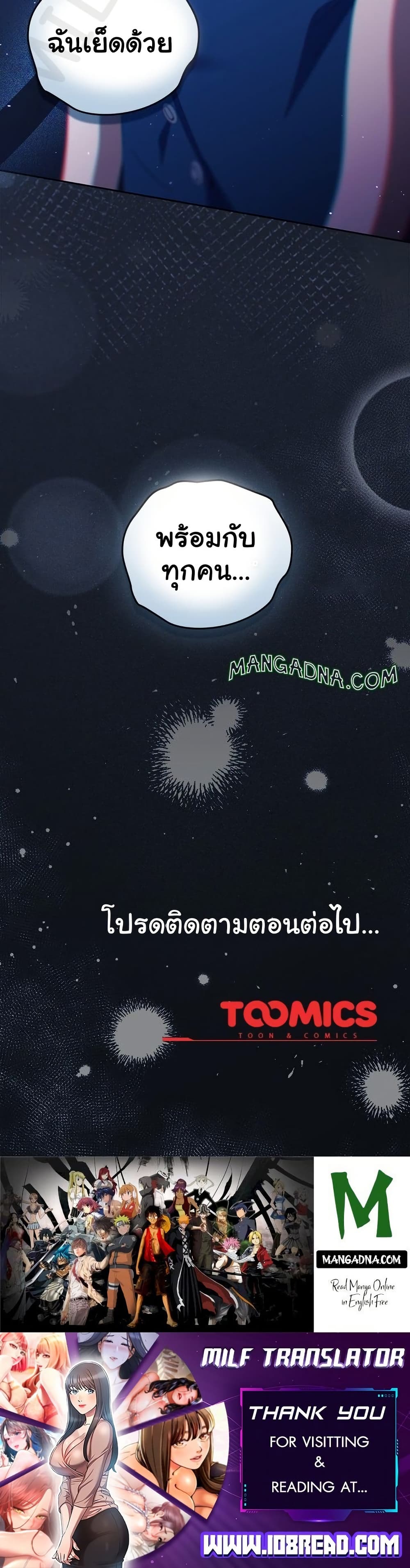 Like No Other – Like No Other – ตอนที่ 71 หน้า 50