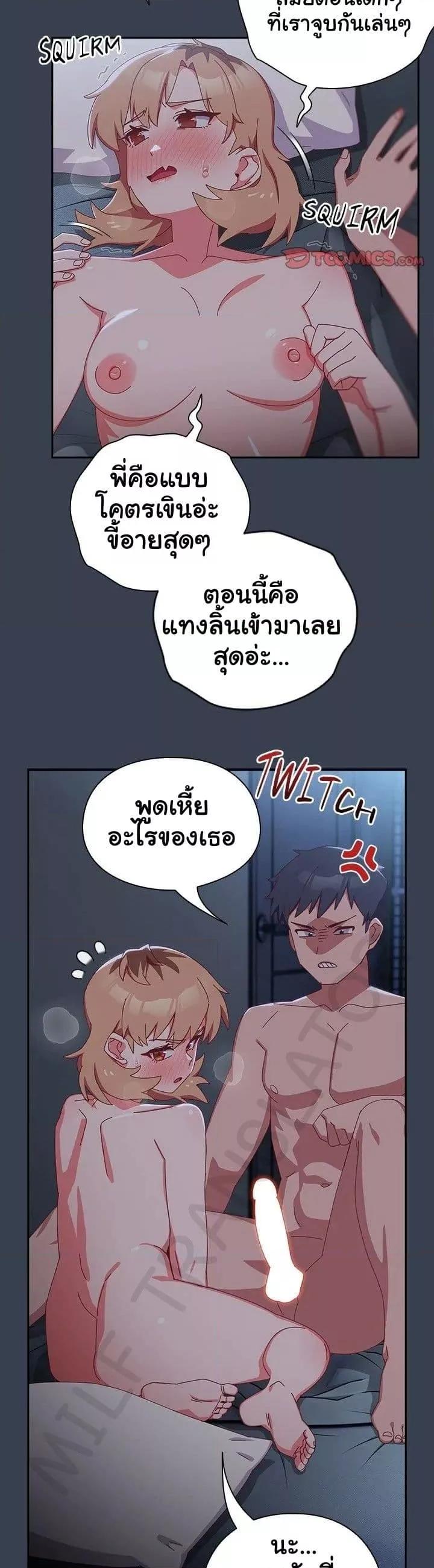 Like No Other – Like No Other – ตอนที่ 9 หน้า 6
