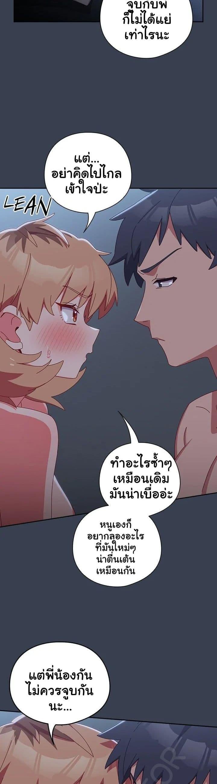 Like No Other – Like No Other – ตอนที่ 9 หน้า 7