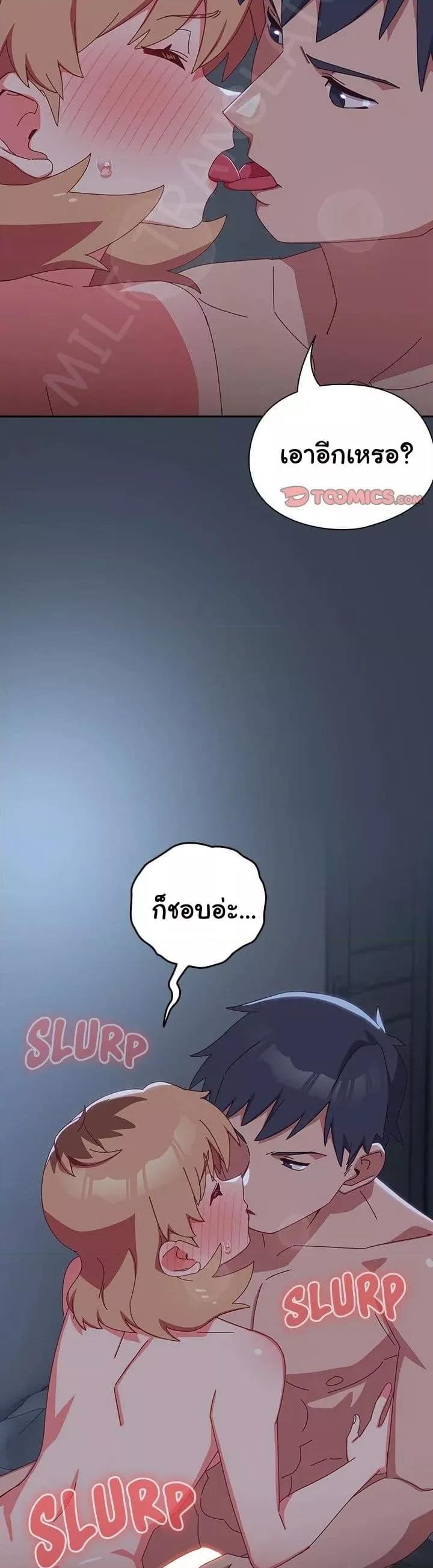 Like No Other – Like No Other – ตอนที่ 9 หน้า 8