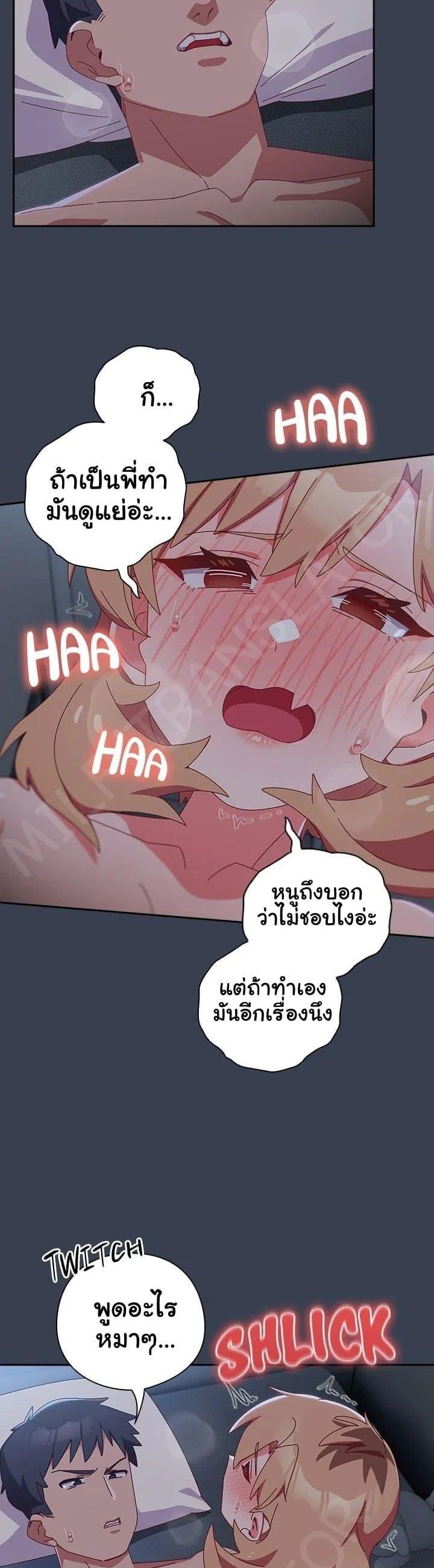 Like No Other – Like No Other – ตอนที่ 9 หน้า 11