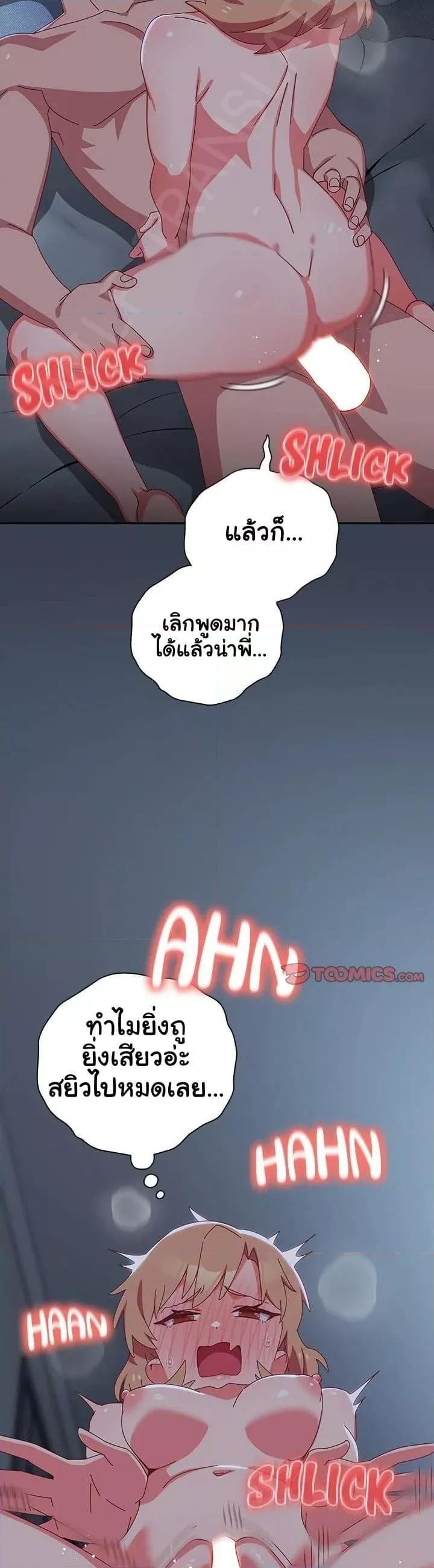 Like No Other – Like No Other – ตอนที่ 9 หน้า 12