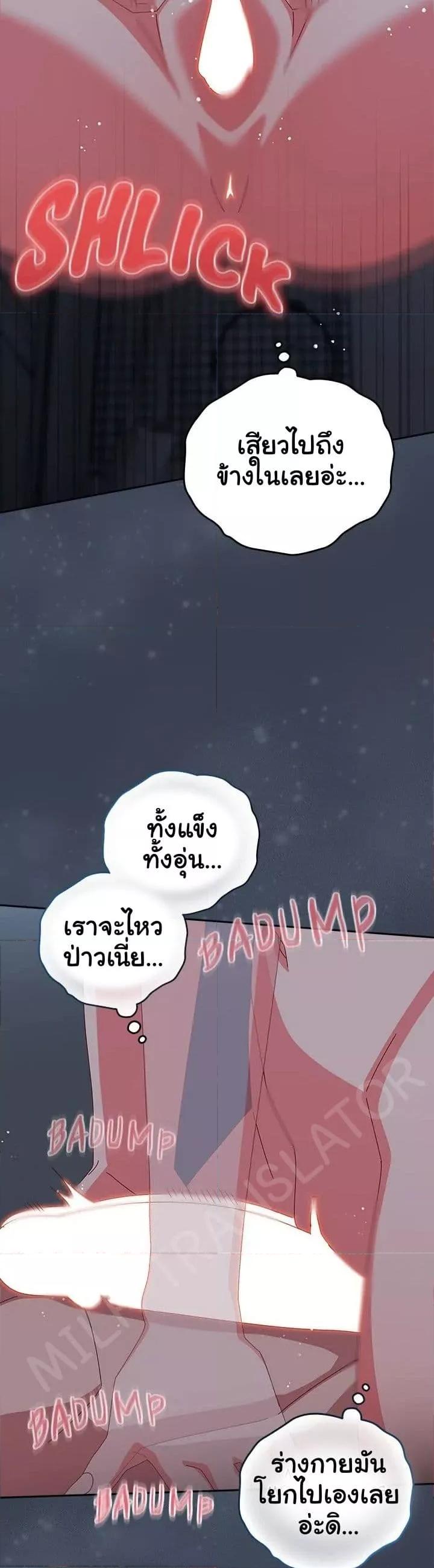 Like No Other – Like No Other – ตอนที่ 9 หน้า 13
