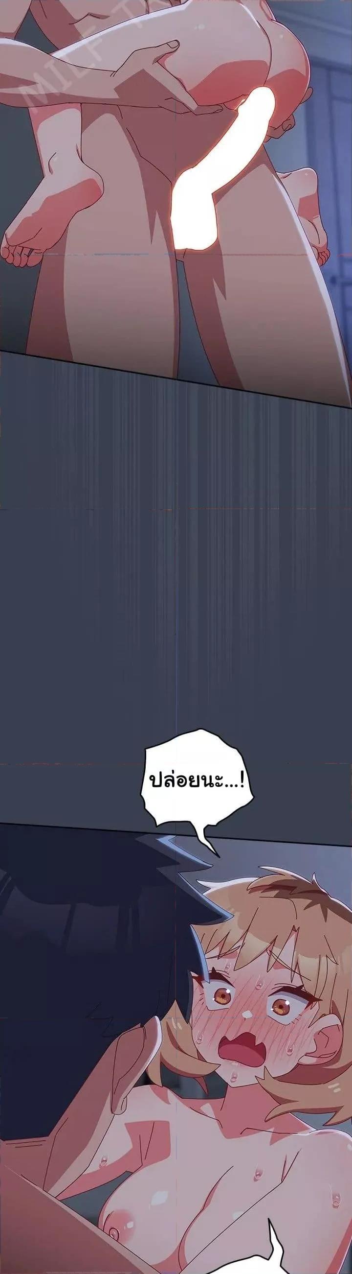 Like No Other – Like No Other – ตอนที่ 9 หน้า 18