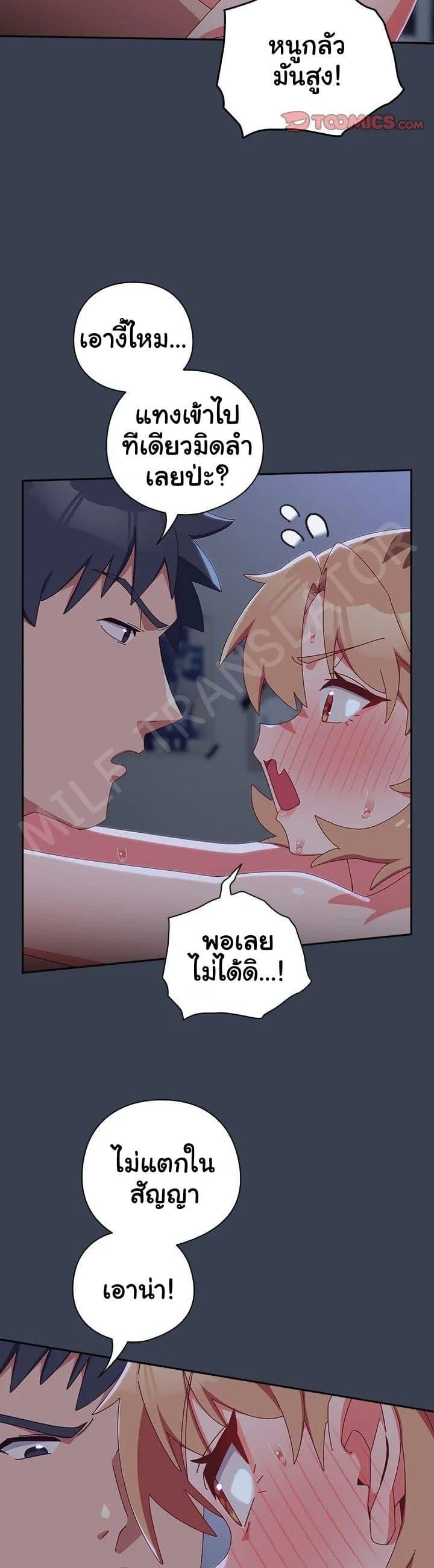 Like No Other – Like No Other – ตอนที่ 9 หน้า 19