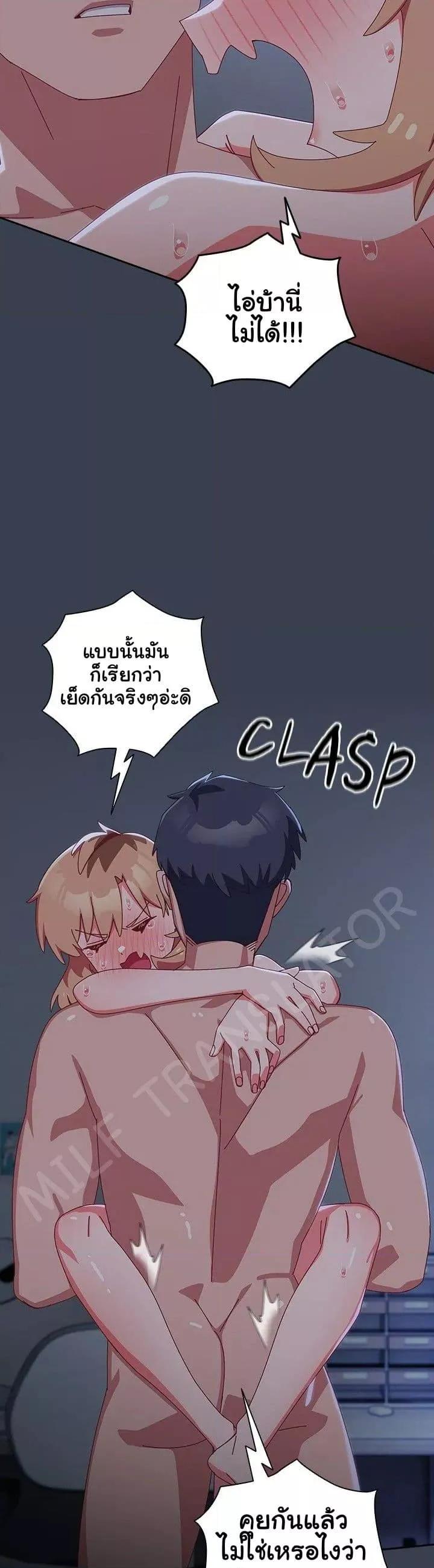 Like No Other – Like No Other – ตอนที่ 9 หน้า 20
