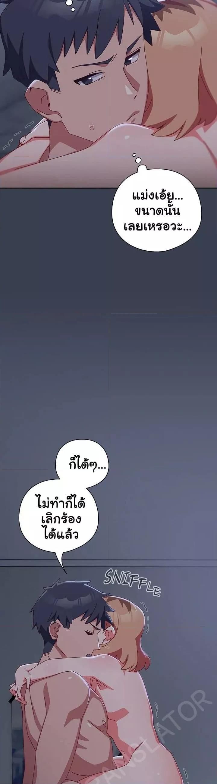 Like No Other – Like No Other – ตอนที่ 9 หน้า 22