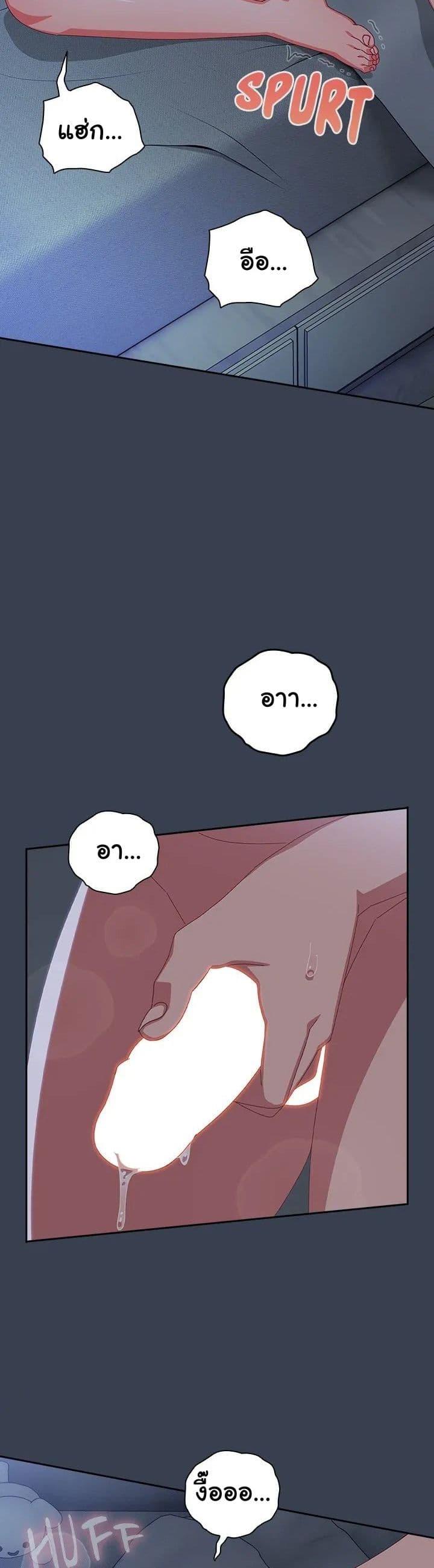 Like No Other – Like No Other – ตอนที่ 9 หน้า 33