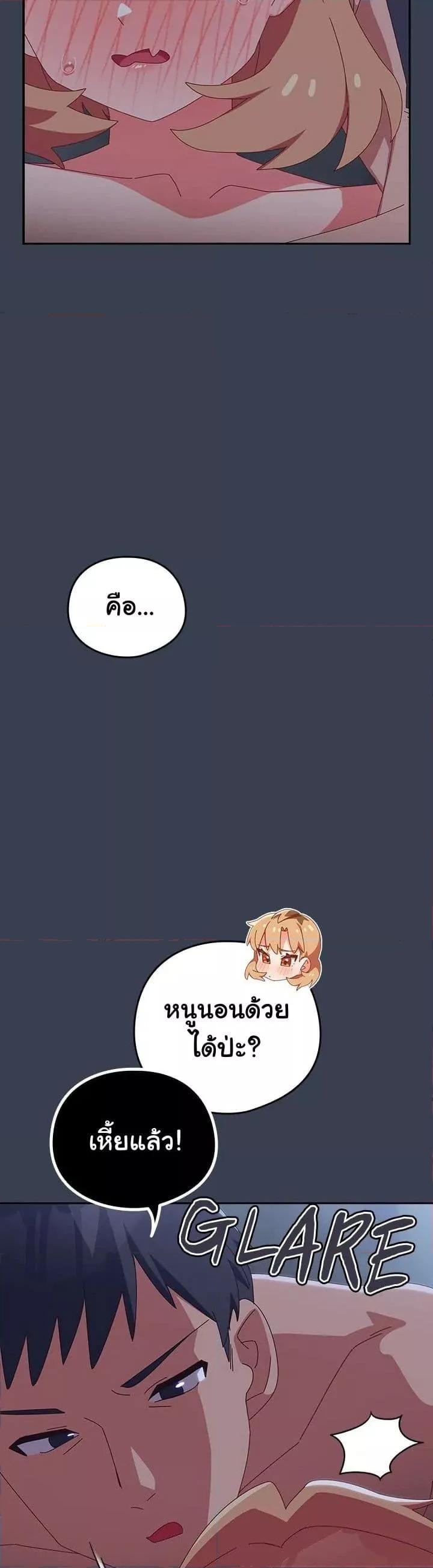 Like No Other – Like No Other – ตอนที่ 9 หน้า 37