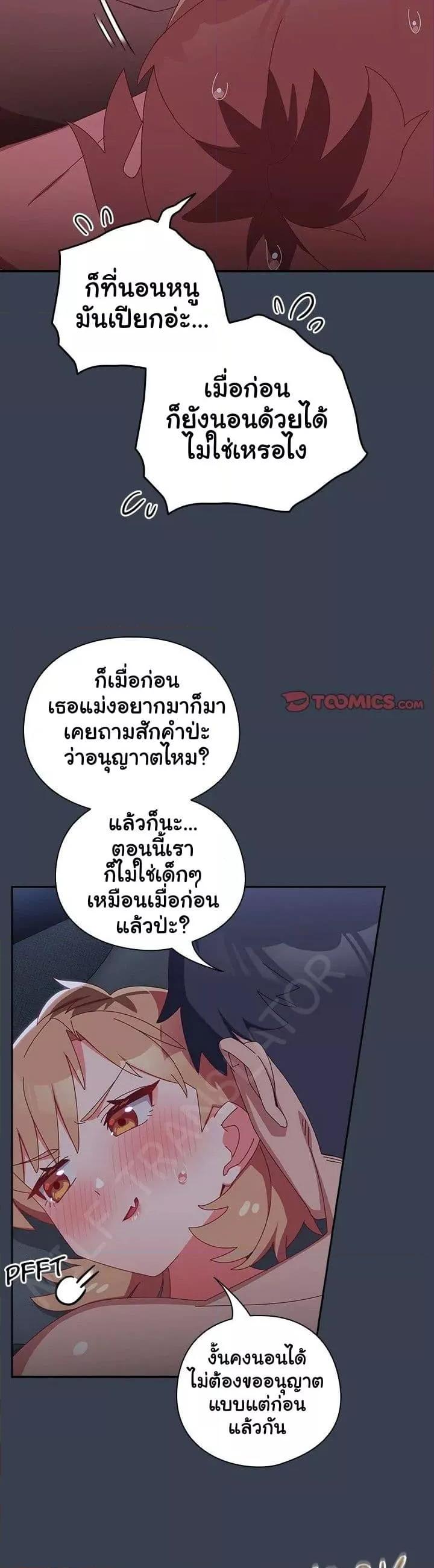Like No Other – Like No Other – ตอนที่ 9 หน้า 38