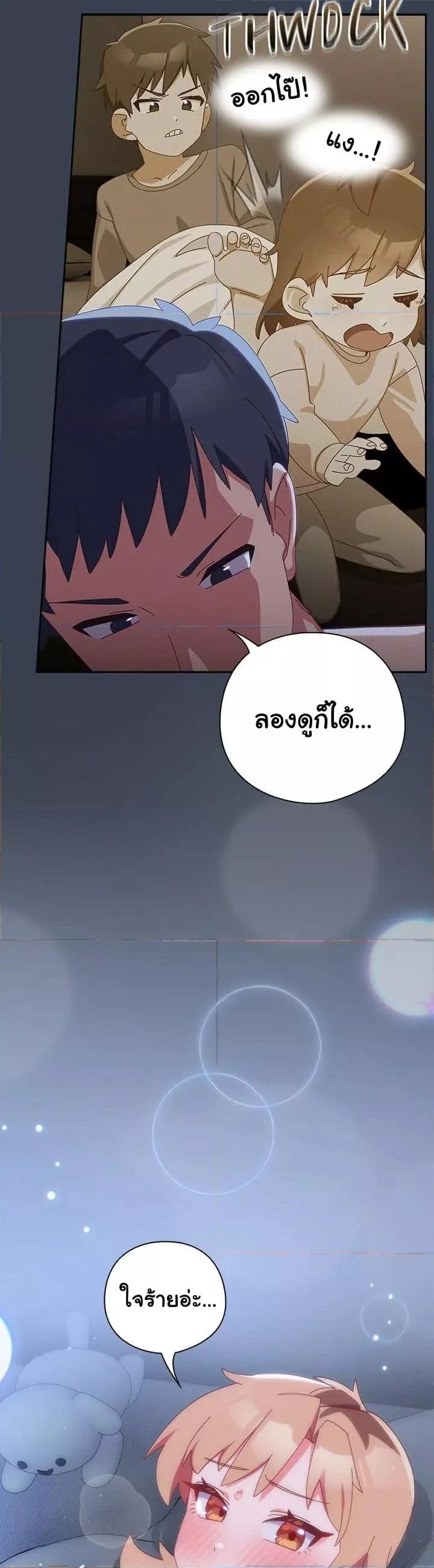 Like No Other – Like No Other – ตอนที่ 9 หน้า 39