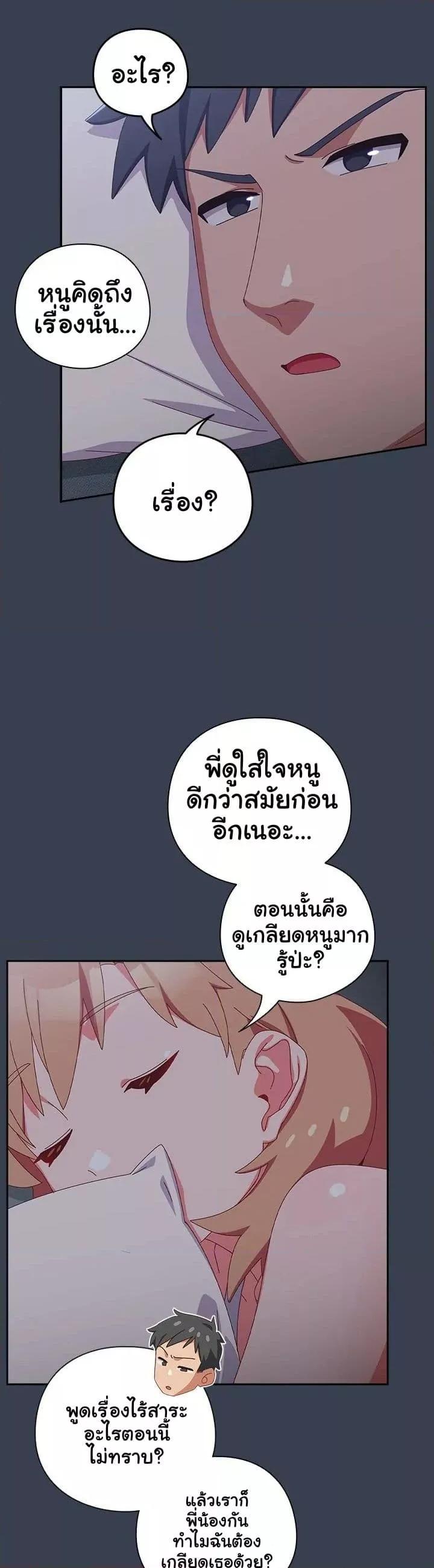 Like No Other – Like No Other – ตอนที่ 9 หน้า 43