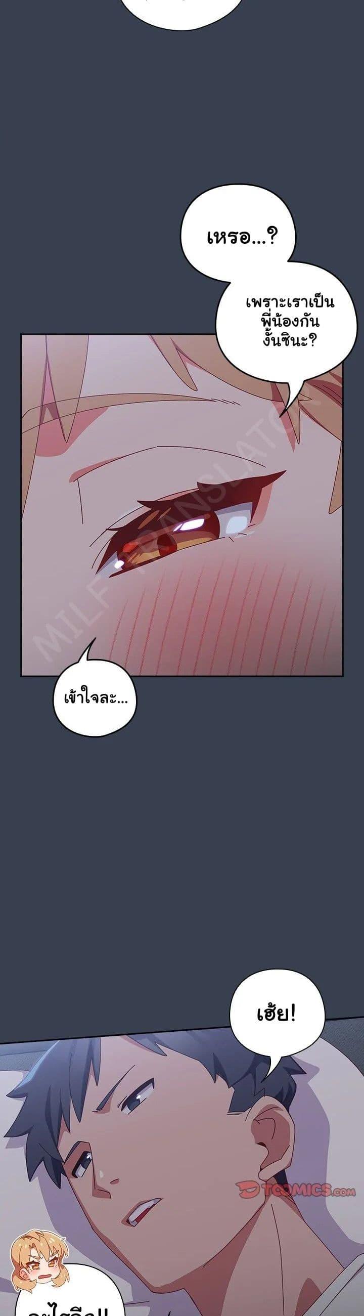 Like No Other – Like No Other – ตอนที่ 9 หน้า 44