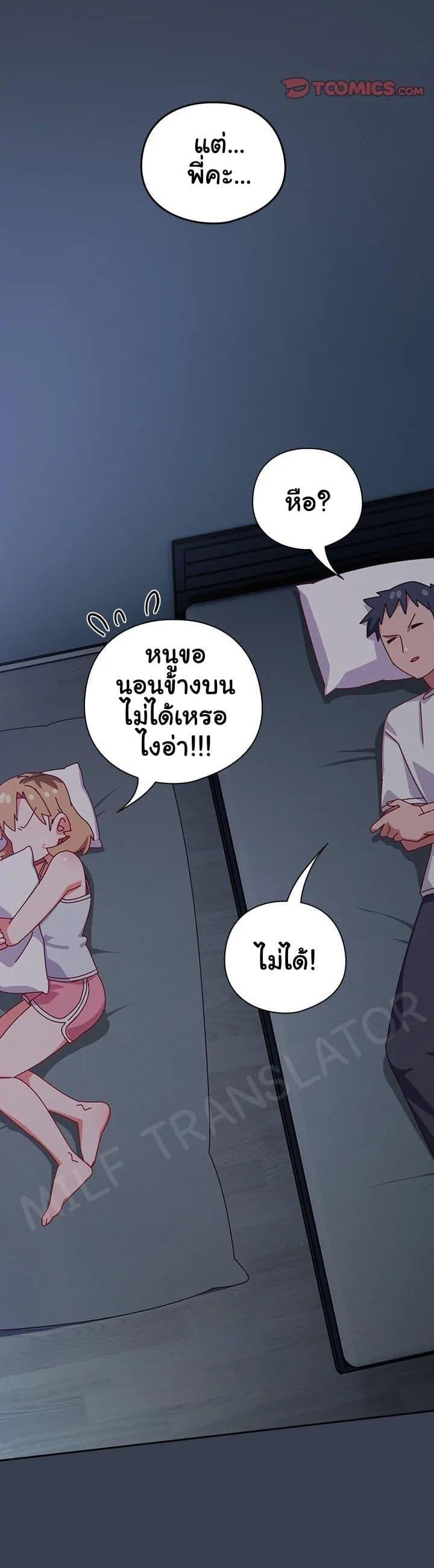 Like No Other – Like No Other – ตอนที่ 9 หน้า 47