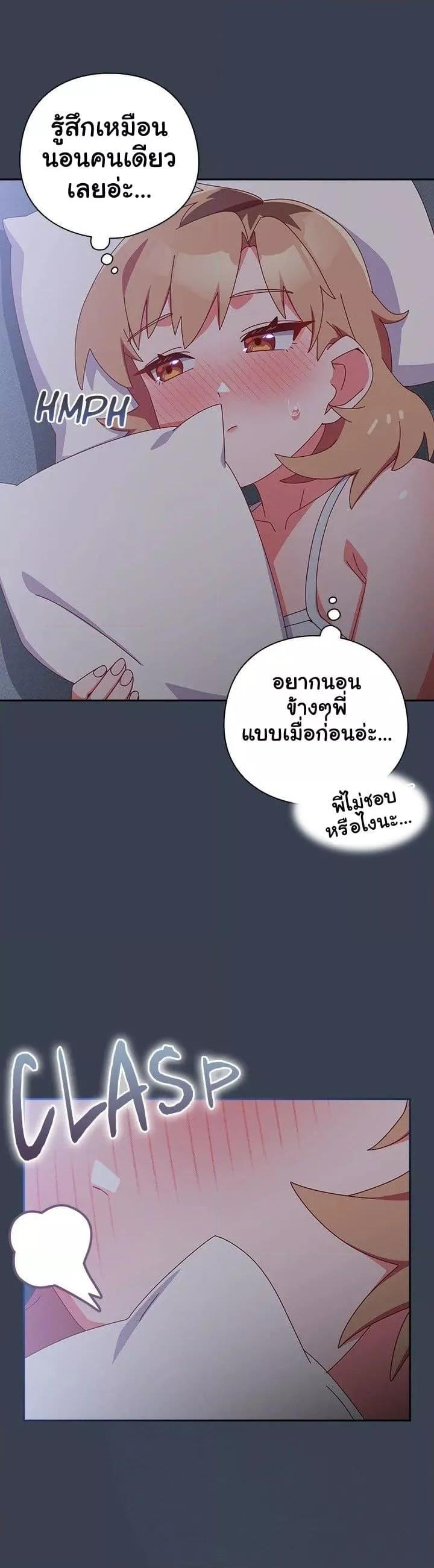 Like No Other – Like No Other – ตอนที่ 9 หน้า 48