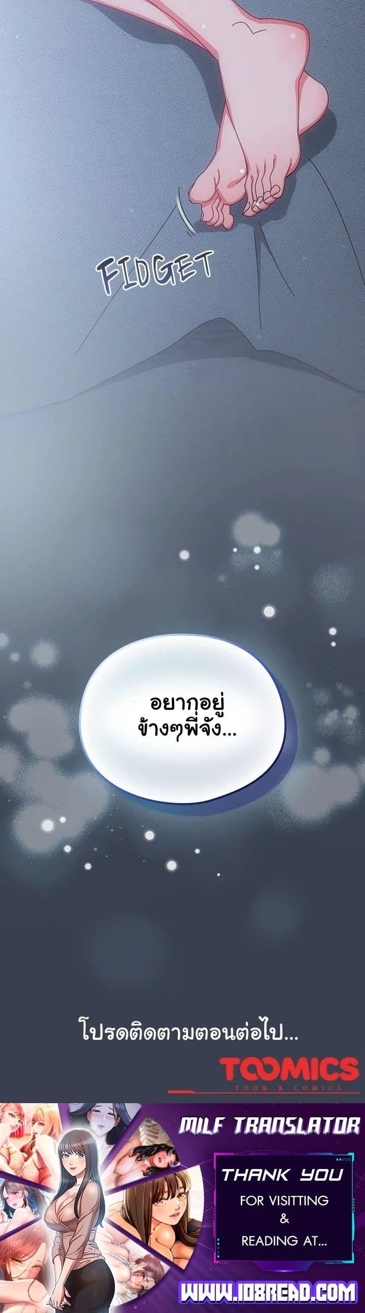 Like No Other – Like No Other – ตอนที่ 9 หน้า 50