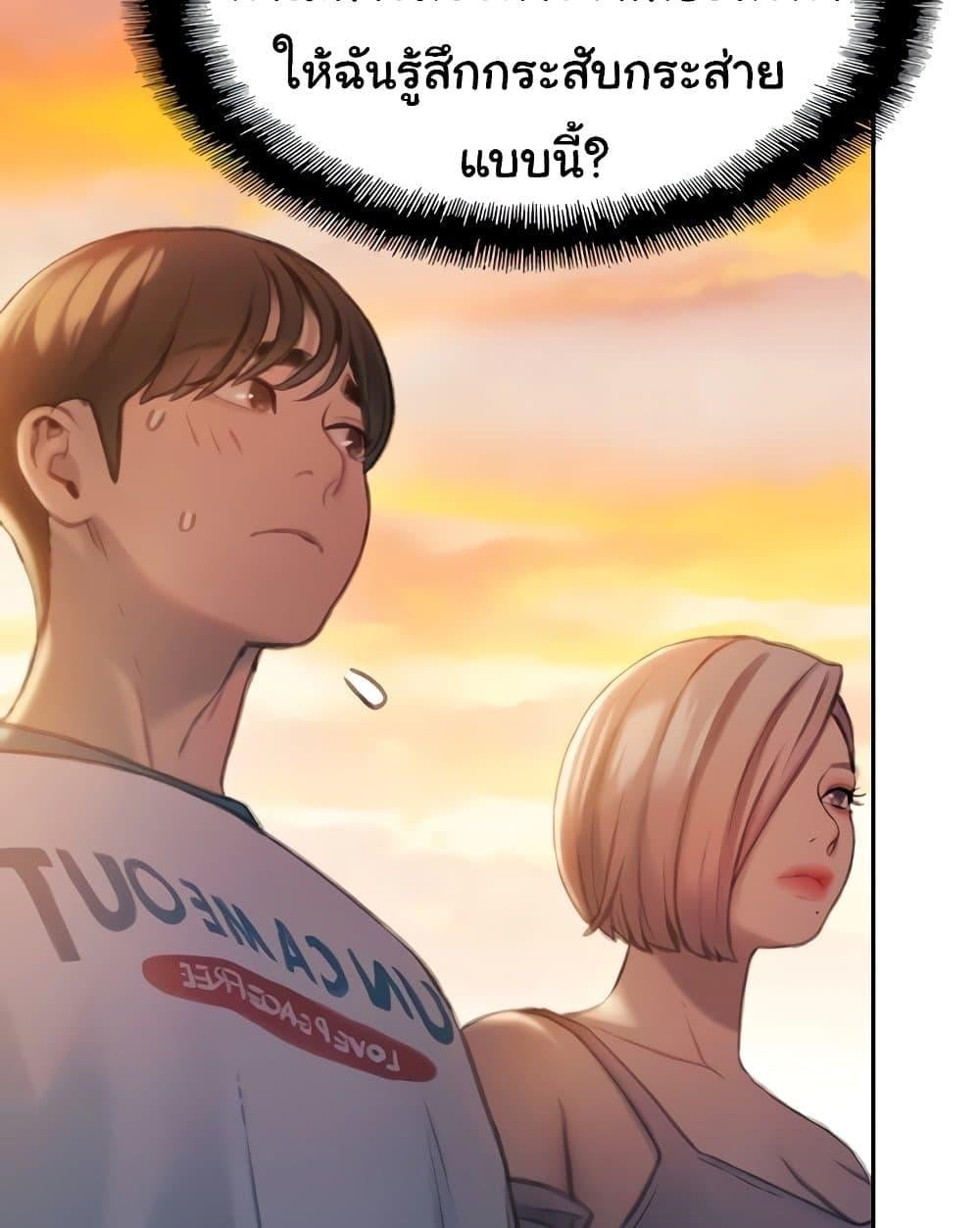 Love Limit Exceeded รักเกินพิกัด – Love Limit Exceeded รักเกินพิกัด – ตอนที่ 30 หน้า 7