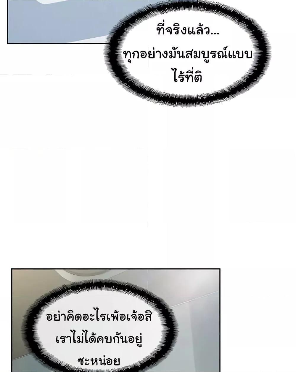 Love Limit Exceeded รักเกินพิกัด – Love Limit Exceeded รักเกินพิกัด – ตอนที่ 30 หน้า 28