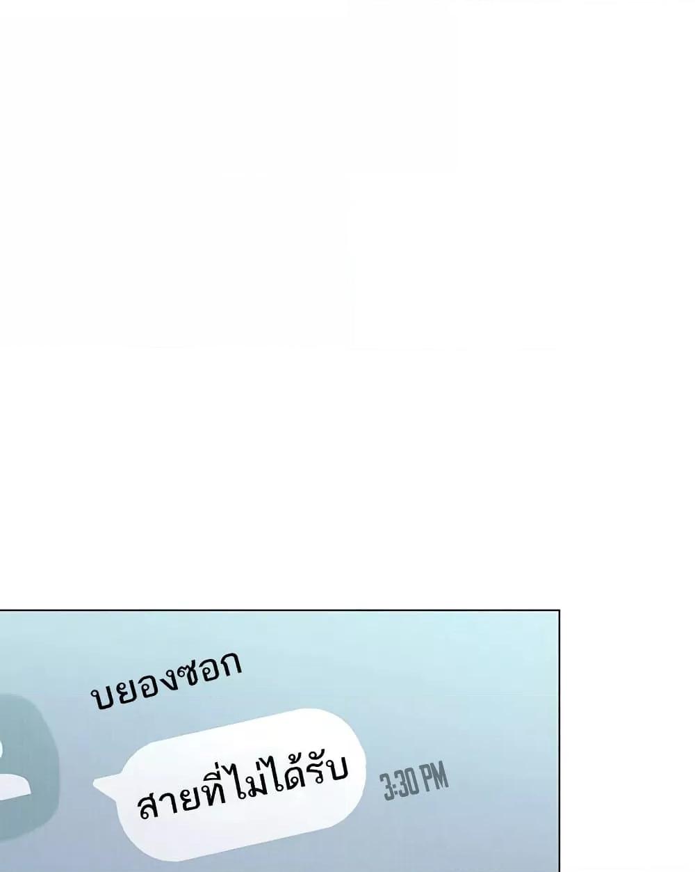 Love Limit Exceeded รักเกินพิกัด – Love Limit Exceeded รักเกินพิกัด – ตอนที่ 30 หน้า 31