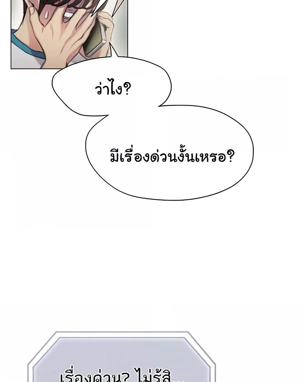 Love Limit Exceeded รักเกินพิกัด – Love Limit Exceeded รักเกินพิกัด – ตอนที่ 30 หน้า 35