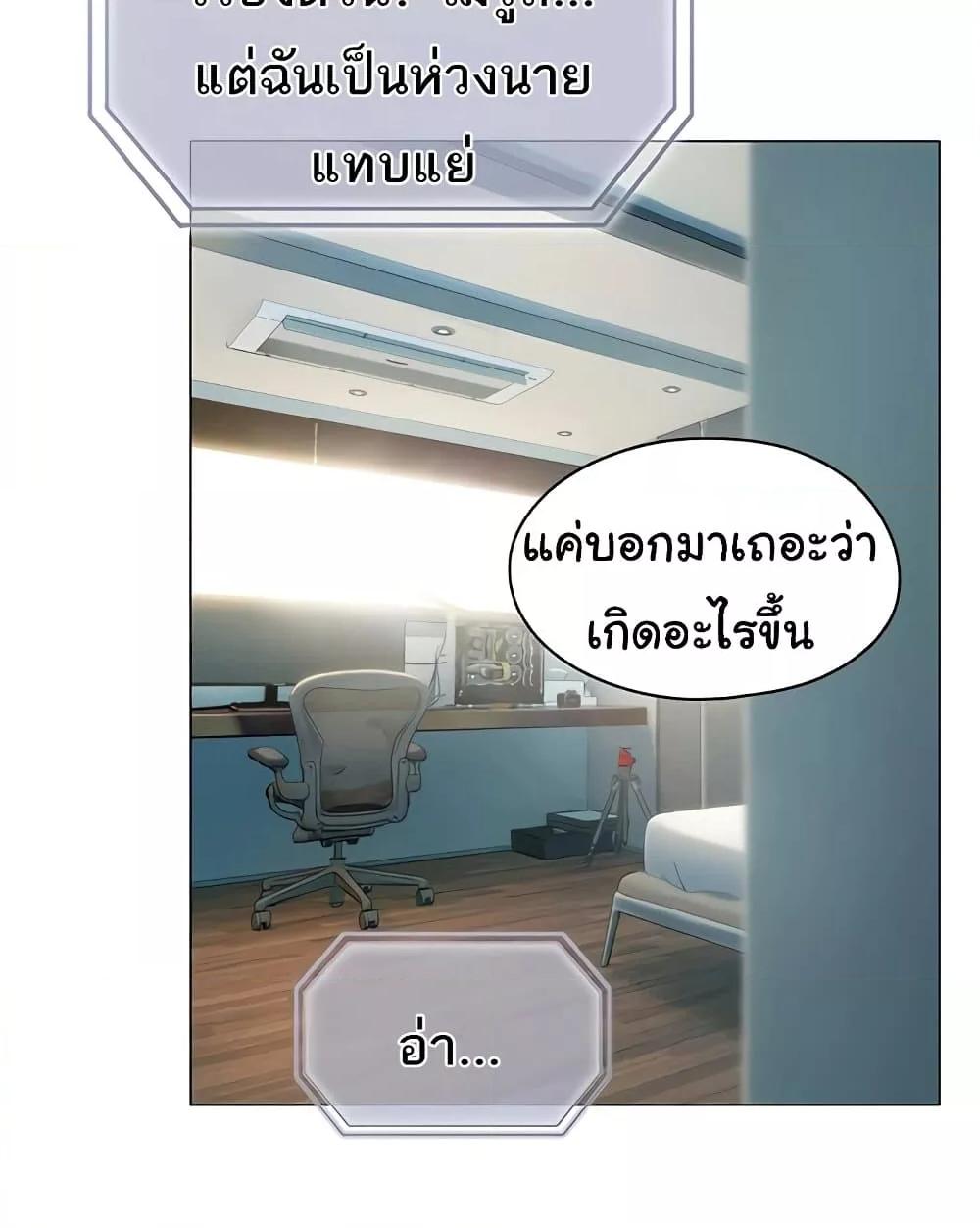 Love Limit Exceeded รักเกินพิกัด – Love Limit Exceeded รักเกินพิกัด – ตอนที่ 30 หน้า 36