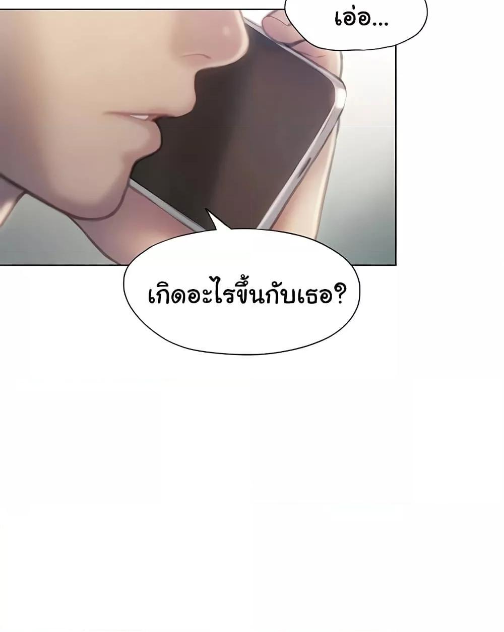 Love Limit Exceeded รักเกินพิกัด – Love Limit Exceeded รักเกินพิกัด – ตอนที่ 30 หน้า 39