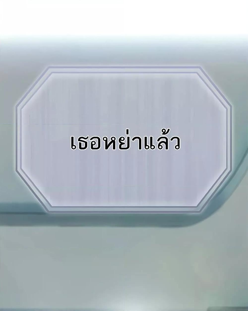 Love Limit Exceeded รักเกินพิกัด – Love Limit Exceeded รักเกินพิกัด – ตอนที่ 30 หน้า 41