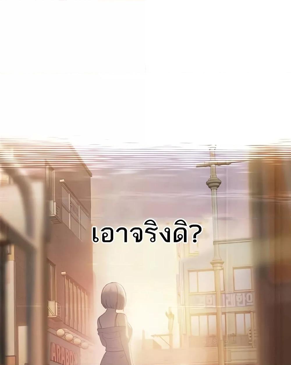 Love Limit Exceeded รักเกินพิกัด – Love Limit Exceeded รักเกินพิกัด – ตอนที่ 30 หน้า 51
