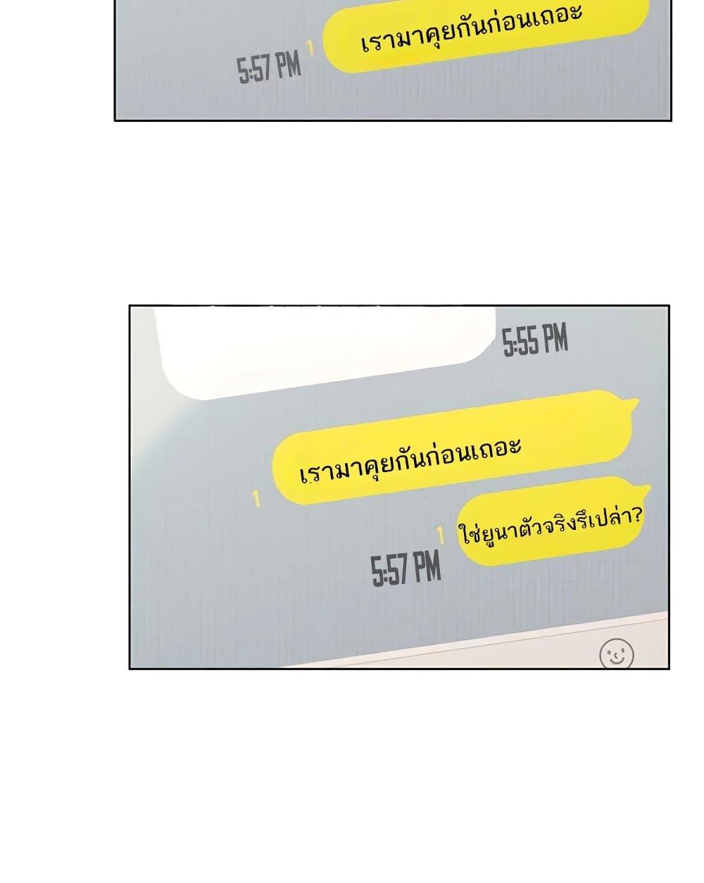 Love Limit Exceeded รักเกินพิกัด – Love Limit Exceeded รักเกินพิกัด – ตอนที่ 30 หน้า 68