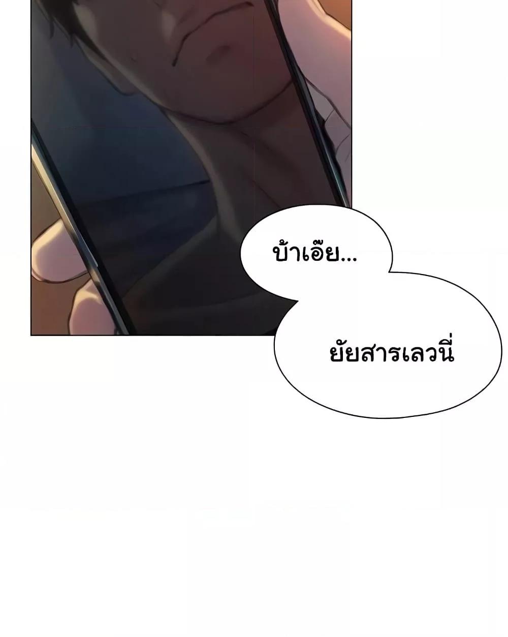 Love Limit Exceeded รักเกินพิกัด – Love Limit Exceeded รักเกินพิกัด – ตอนที่ 30 หน้า 70