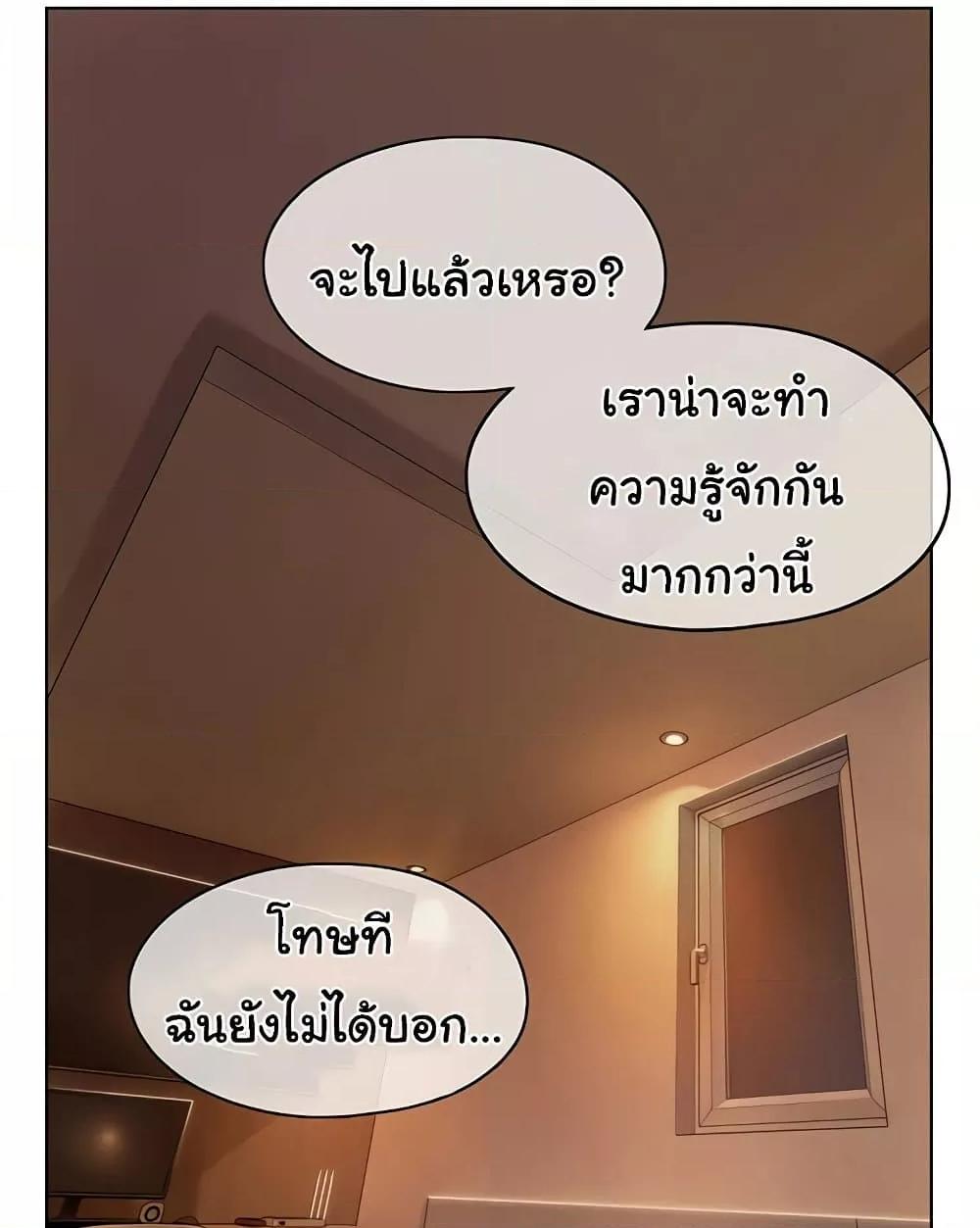 Love Limit Exceeded รักเกินพิกัด – Love Limit Exceeded รักเกินพิกัด – ตอนที่ 30 หน้า 73